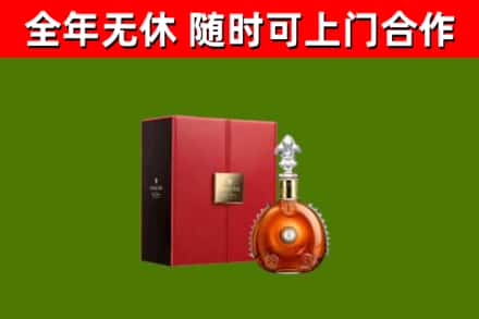天柱县烟酒回收路易十三洋酒.jpg