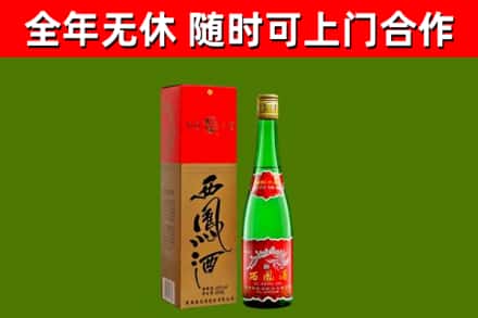 天柱县烟酒回收西凤酒绿瓶.jpg